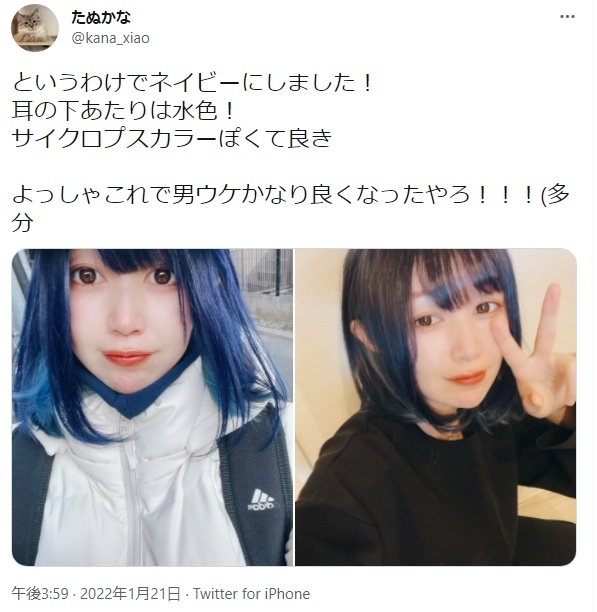 配信での発言が非難されているプロゲーマー「たぬかな」さん（たぬかな公式Twitterより）