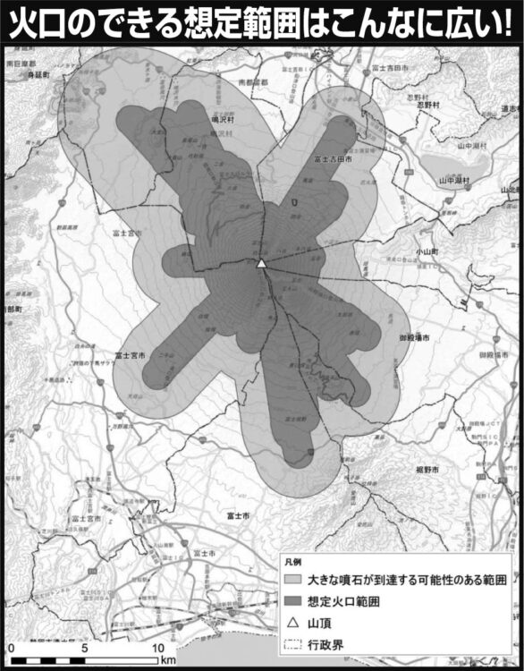 火口の想定範囲