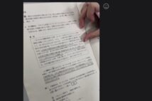 大学入学共通テストで、「世界史Ｂ」の試験時間中に問題用紙を写したとみられる画像［大学生提供］（時事通信フォト）