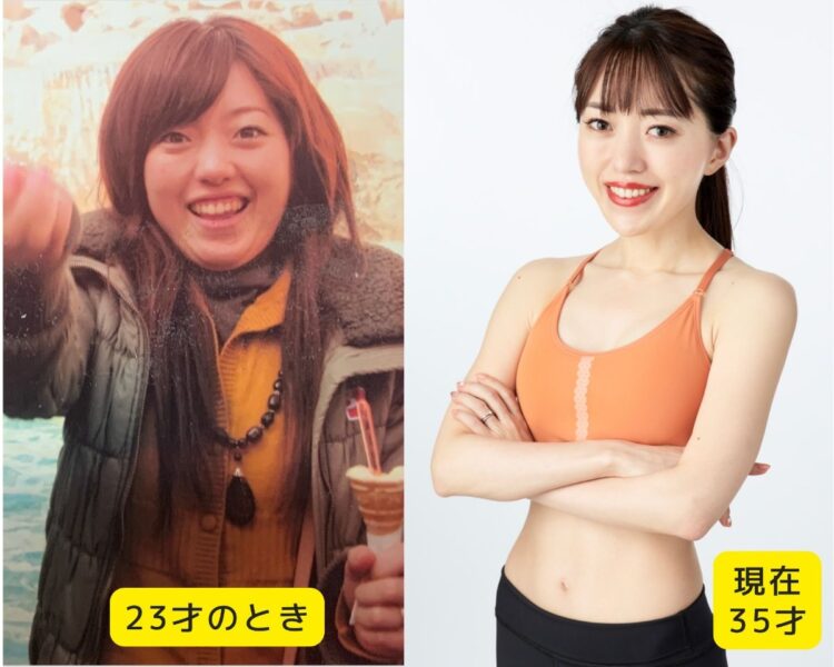 左は23才のとき、右は現在の松田さん。体重53kgから41kg、体脂肪は31％から21％に。