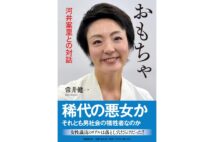 おかもとまり もう中学生と再会デートし 一生嫌いにならない Newsポストセブン