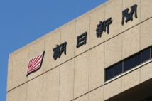 「再成長アドバイザー」に様々な意見が(時事通信フォト)