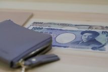 節約のための支出管理 クレカを封印し、あえて小さい財布に替えればラクに
