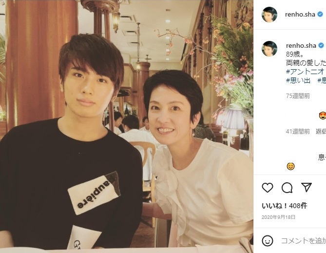 村田琳は自慢のイケメン息子として蓮舫氏のInstagramに度々登場