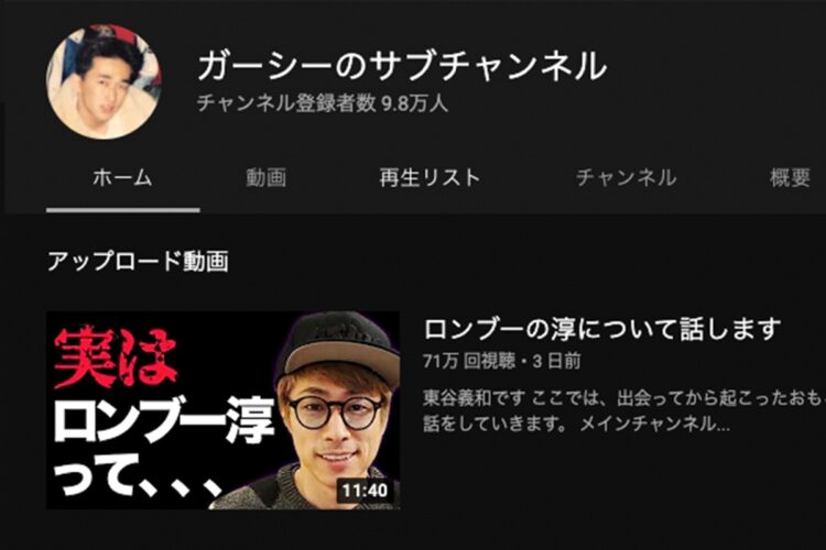 暴露系youtuberが新たにフォローし始めた芸能人は戦々恐々か Newsポストセブン Part 2