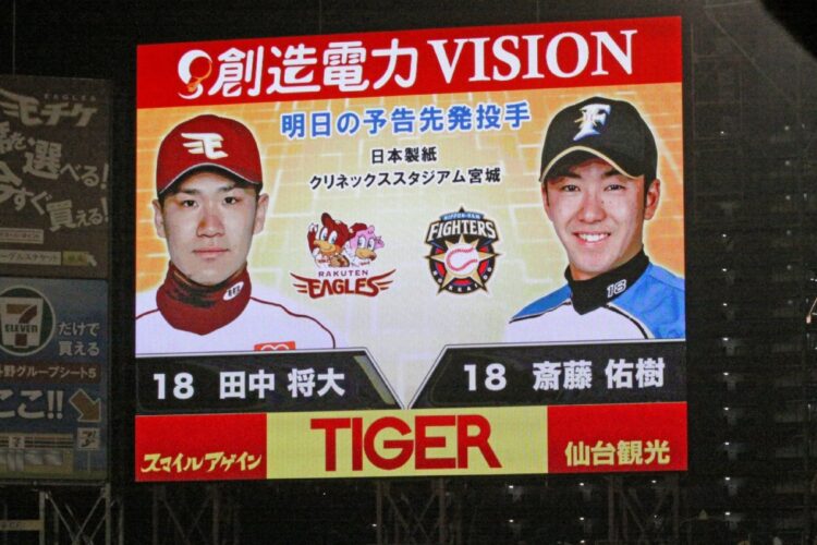 予告先発で野球の楽しみ方はどう変わったか（写真は2011年。田中将大と斎藤佑樹のプロ入り初の直接対決。時事通信フォト）