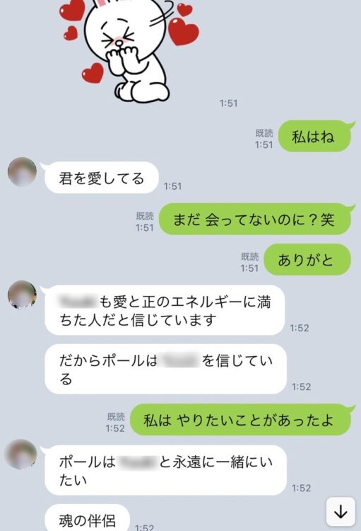 日本語翻訳ソフトを使って甘い言葉を投げかける（写真／美穂さん提供）
警察は動かない。現金回収も困難