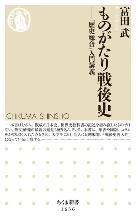 高校で始まる注目の新科目「歴史総合」。日本近代史を世界史の中に解き放つ