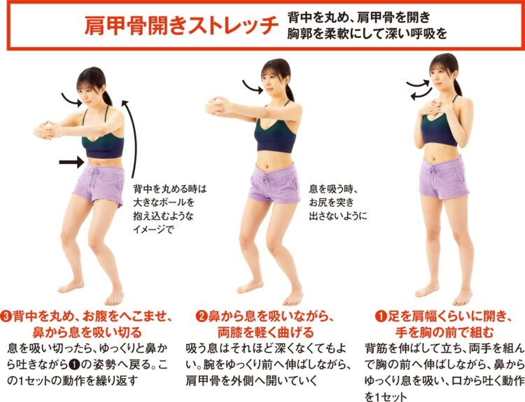 肩甲骨開きストレッチ
