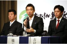 松井一郎氏、橋下徹氏、吉村洋文氏の3人が揃ってゲスト出演した番組が問題視（時事通信フォト）