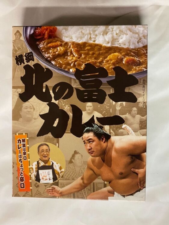 「横綱北の富士カレー」は人気商品