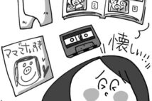 思い出の詰まった写真や手紙　「捨てられないもの」と幸せに付き合う方法