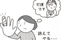 整形外科で打撲と診断されたが1か月後に骨折と判明 医師を提訴できるか