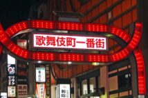 歌舞伎町ホストバブルを支える“推し文化”「1000万使って貯金ゼロでもいいんです」