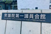 64歳アルバイト女性が見た「議員会館にやって来る人たち」の人間模様