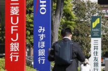 変わる3メガバンク 3万人超の銀行員が消える、コスト削減で支店も激減