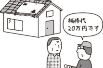 ずさんな家の補修工事　業者に返金を求めるにはどうすればよいか、弁護士が解説