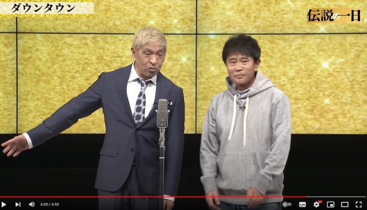 31年ぶりの漫才披露となったダウンタウンの2人（吉本興業のYouTubeより）