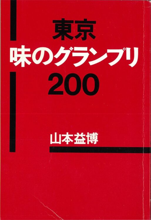 グルメ本やアイドル雑誌がベストセラーになった