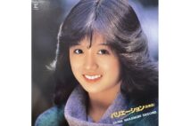 中森明菜の2枚目のアルバム『バリエーション＜変奏曲＞』