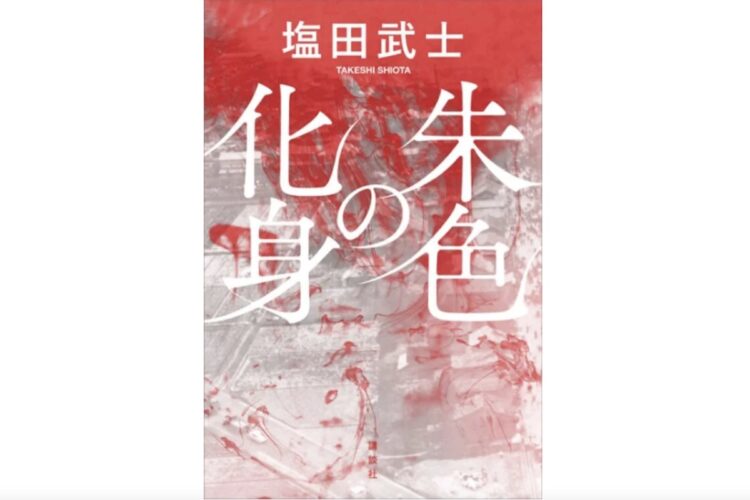 作家デビュー10周年の著者が到達した「人間という大河を言葉にする世界」