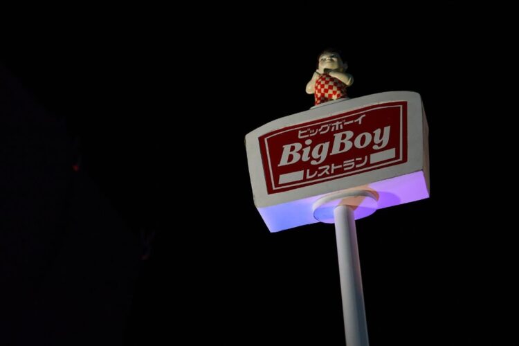 物語の舞台はファミレス『ビッグボーイ』（提供写真）