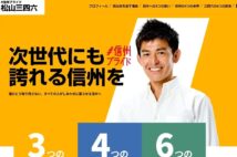 元吉本興業のものまね芸人でラジオパーソナリティの松山三四六氏（公式HPより）