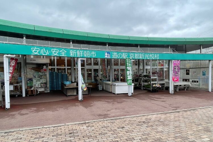 『道の駅 京都新光悦村』の複数の契約業者に”圧力”があったという（京都・南丹市）