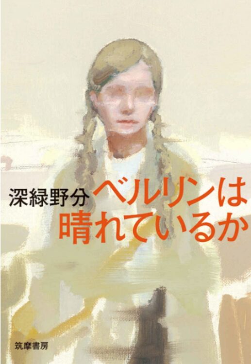 父は処刑され母は自死したドイツの少女。ポツダム会談開催のその日、何が起こる