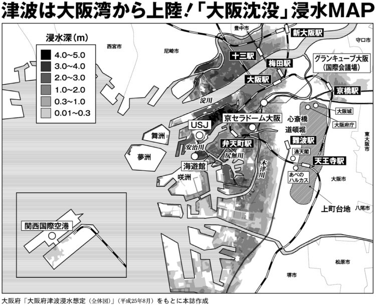 津波は大阪湾から上陸「大阪」浸水MAP