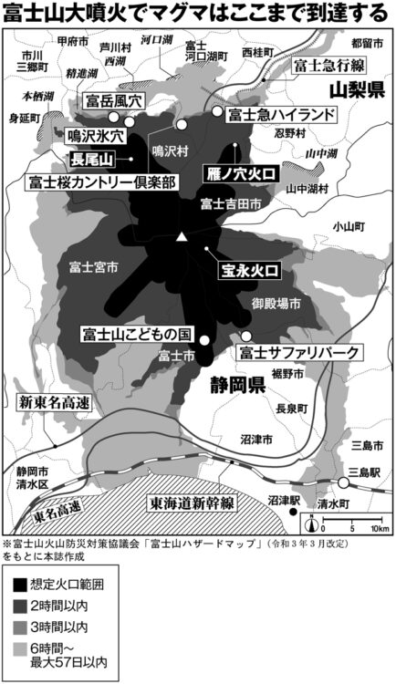 富士山大噴火でマグマはここまで到達する