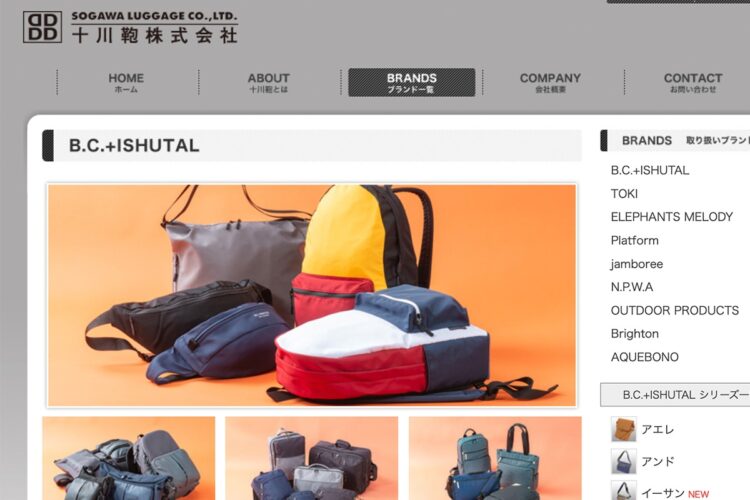 ビジネスバッグの製造元「十川鞄」オフィシャルサイト