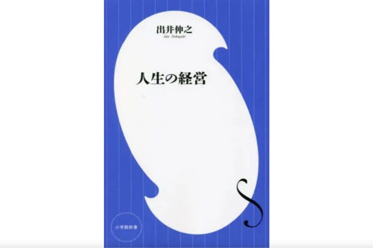 時代を読む「敏」と企業内起業家精神。冒険した者こそ報われる