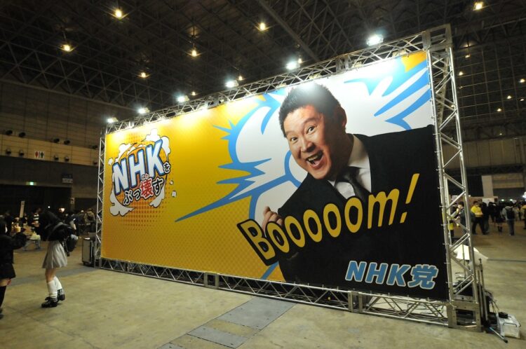 ニコニコ超会議2022のNHK党ブースには立花孝志党首の大きな写真