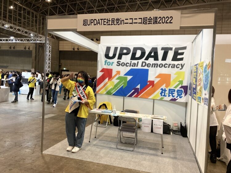 社民党ブースでは、参院選に立候補を予定している村田しゅんいちさんが