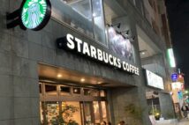 スターバックス値上げで愛好者が感じる“テイクアウトの割高感”