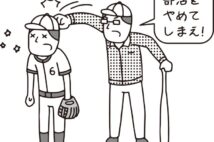 部活動の顧問が生徒に暴力・暴言…　学校にどう相談すべきか、弁護士が解説