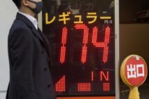 「悪いインフレ」に陥る瀬戸際の日本　回避には内需依存型経済への大転換が必要