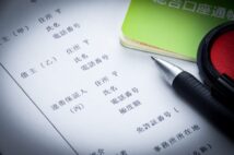 「18歳成人制」で悪徳業者に要注意 18歳でも「未成年者取消権」は行使できない
