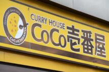 「もはや高級レストラン」ココイチ値上げでファンの悲鳴　アニメ好きにも影響