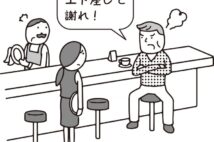 迷惑なクレーマー客を「入店拒否」してもよいか? 弁護士の回答は