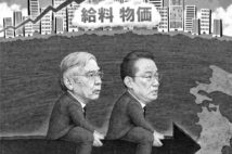 「悪いインフレ&円安」で日本の低迷は必至 問題の先送りも限界に