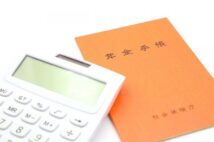 年金の新ルールを活用した家計防衛術 iDeCo加入で年2万4000円節税も