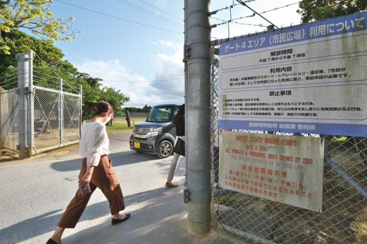 普天間飛行場のゲート4エリアは現在、宜野湾市が「市民広場」として開放している。ただし、エリア内の野球場やグラウンドを利用するためには、事前の申請が必要になる