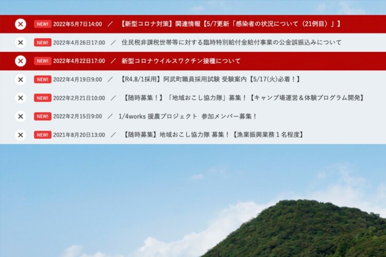 以前のホームページには、「住民税非課税世帯等に対する臨時特別給付金給付事業の公金振込みについて」というお知らせがあるだけだった