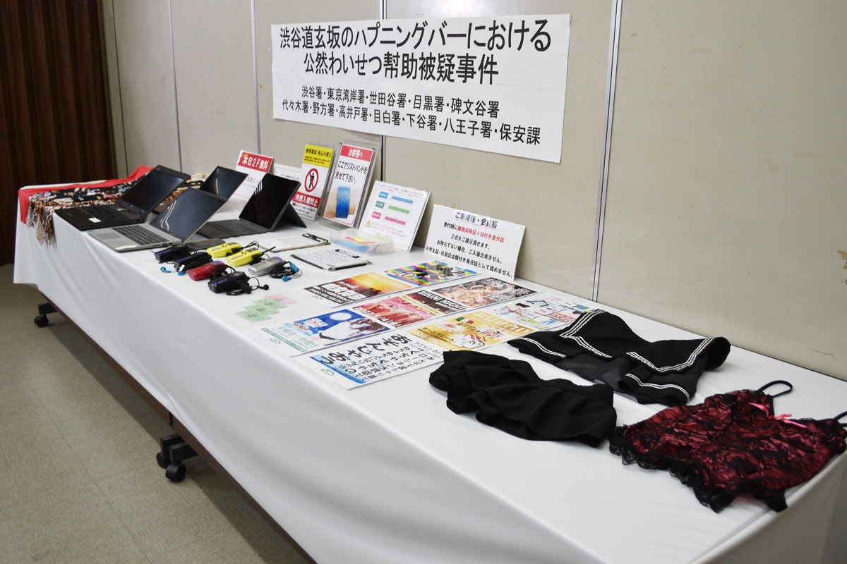 ハプバー バイト