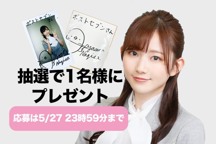 プレゼントキャンペーン第3弾を実施