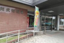 はたして4630万円は返ってくるか(阿武町役場)