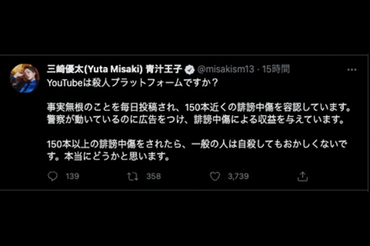 搬送直前にツイートされた文言