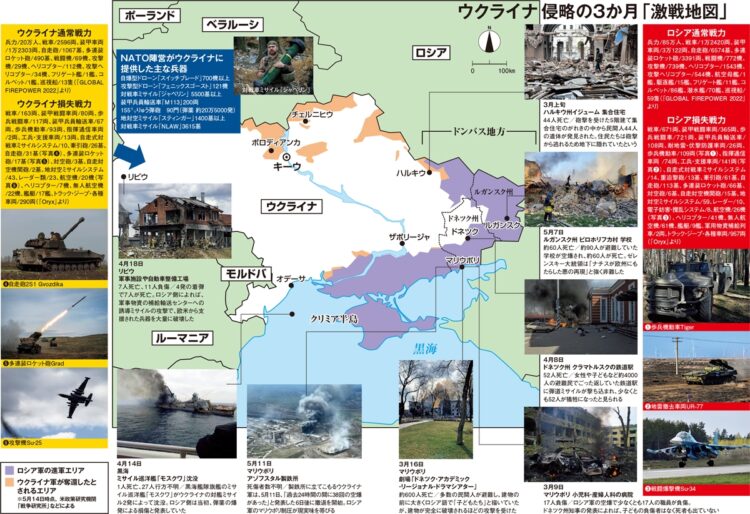 ウクライナ侵略の3か月「激戦地図」